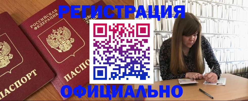 прописка иностранных граждан в Дагестане