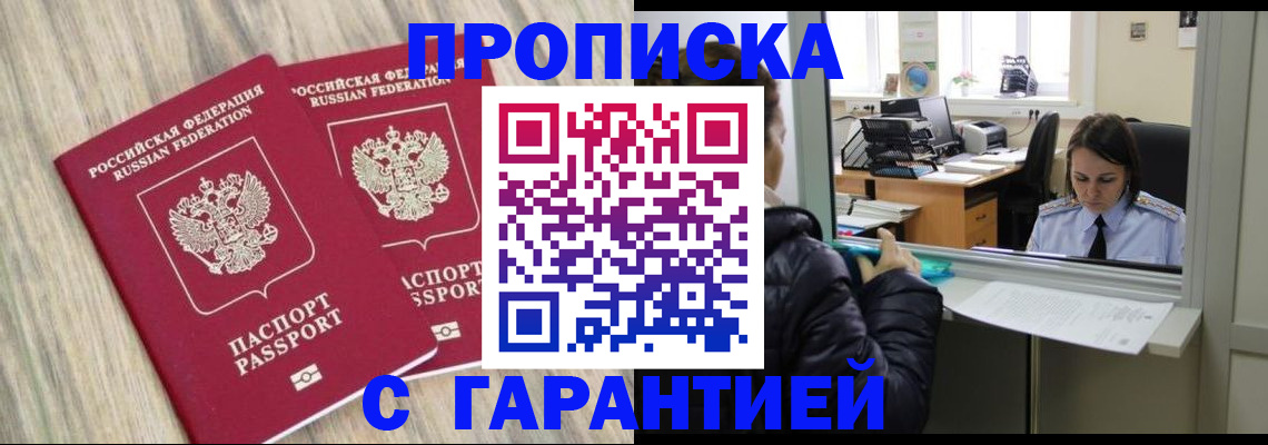 временная регистрация законно в Дагестане