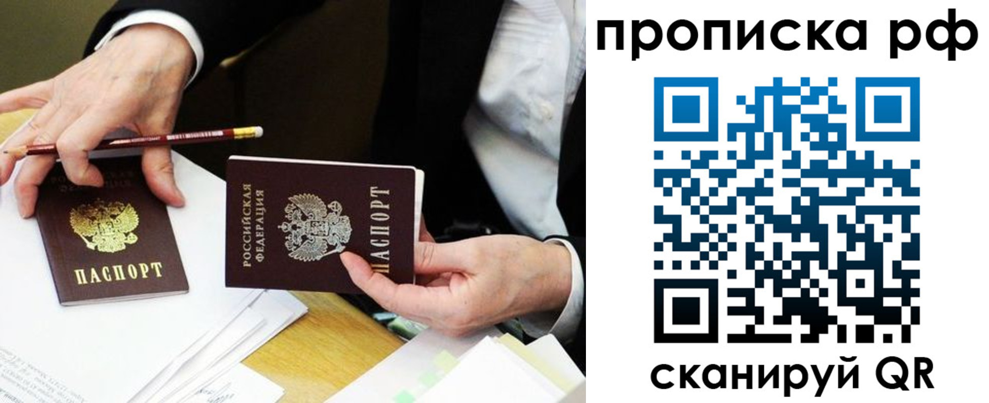 прописка от собственника в Дагестане