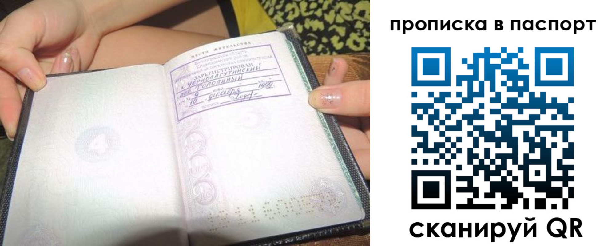 прописка в квартире в Дагестане