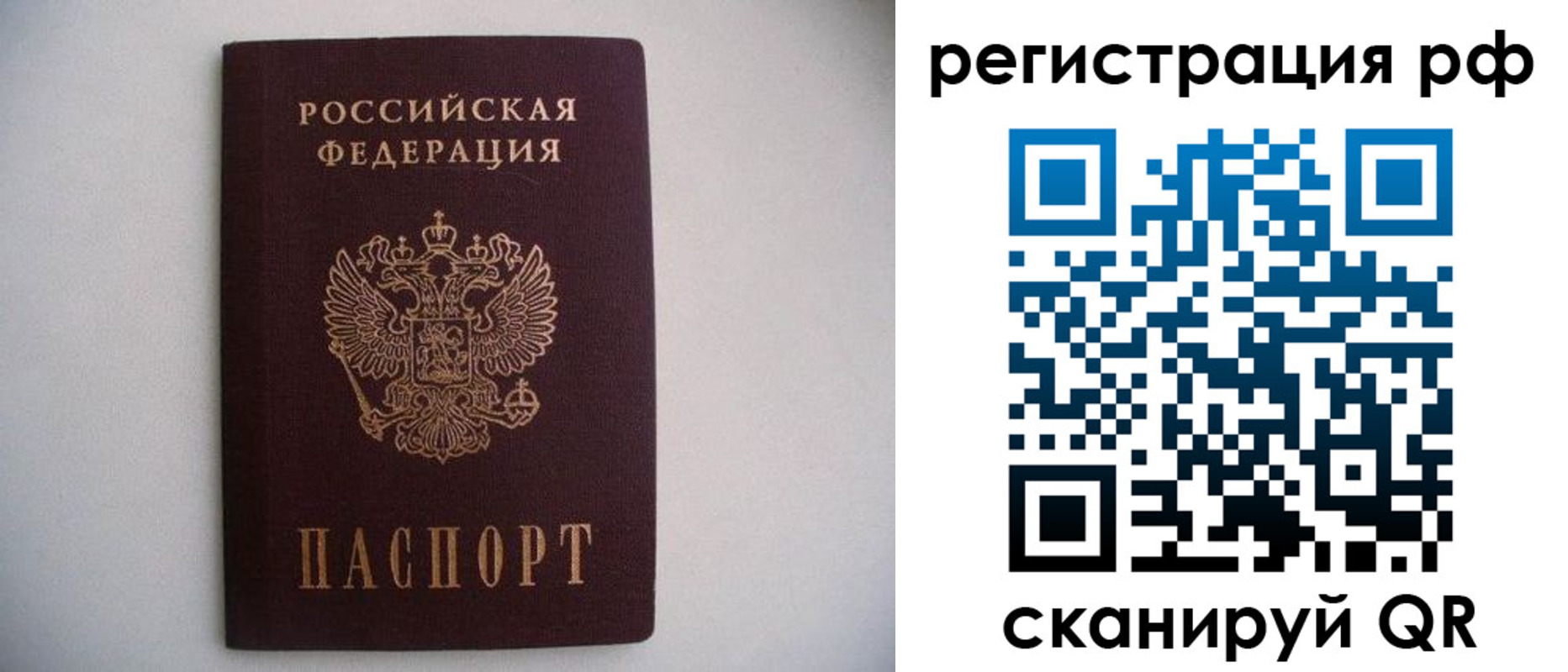 прописка в квартире в Дагестане