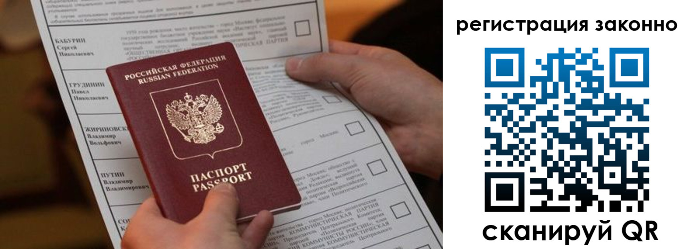 прописка паспорт в Дагестане