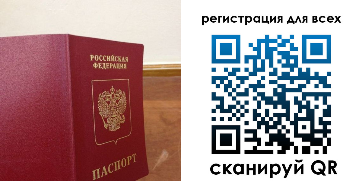 прописка в Дагестане