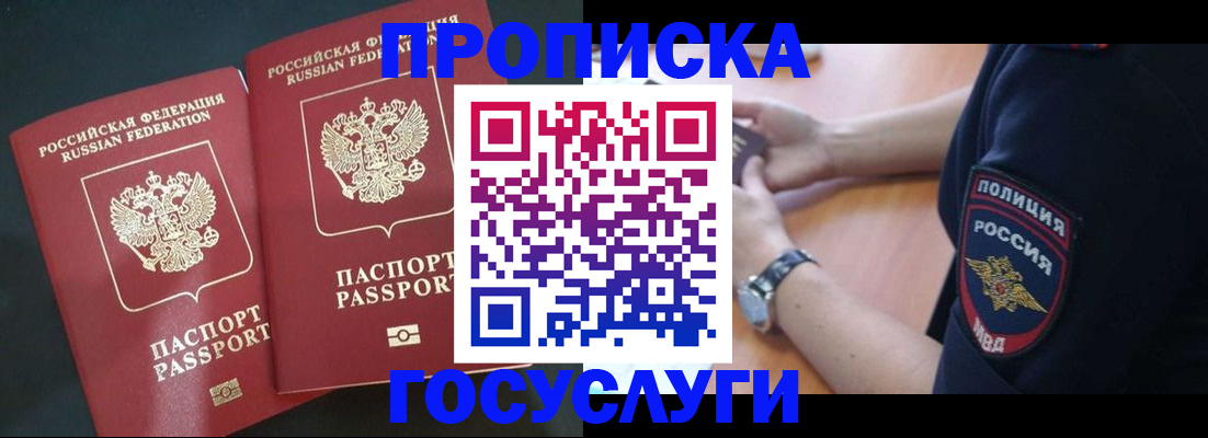 временная прописка в Дагестане