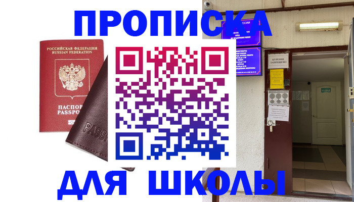 временная регистрация купить в Дагестане