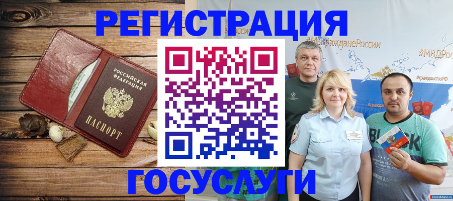прописка для военкомата в Дагестане