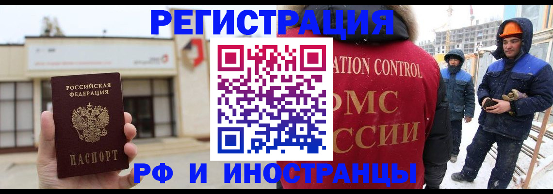 временная регистрация купить в Дагестане